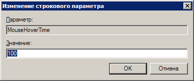 Измените параметр MouseHoverTime на 100 MouseHoverTime