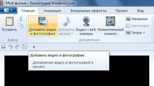 Добавить видео